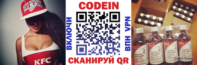 Кодеиновый сироп Lean Purple Drank Чулым