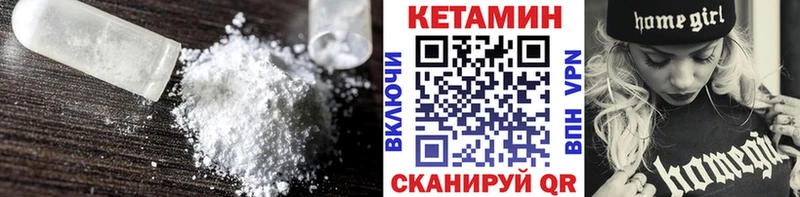 КЕТАМИН VHQ  Чулым 