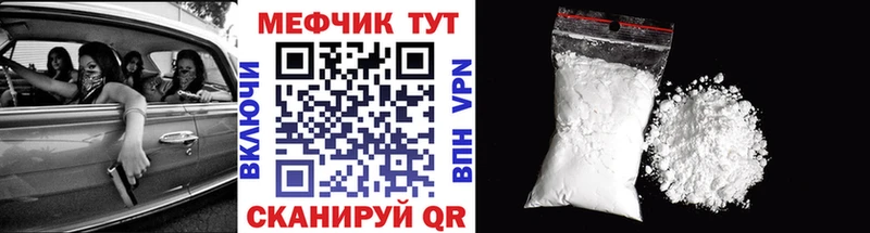 где купить наркоту  mega   Мефедрон VHQ  Чулым 