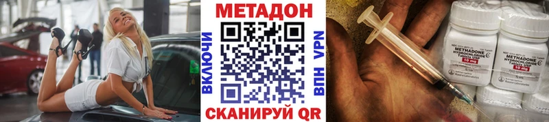 купить наркотик  Чулым  ОМГ ОМГ ССЫЛКА  Метадон VHQ 
